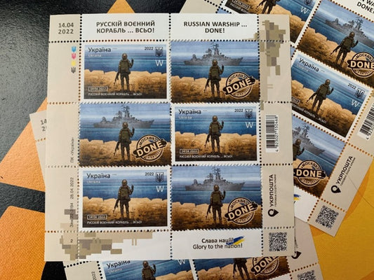 Limited Ukraine stamps "Russian Warship... DONE!", stamps sheet set
