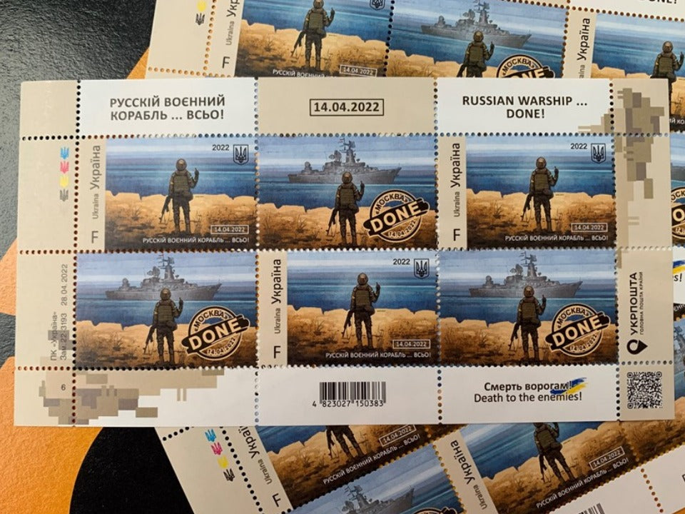 Limited Ukraine stamps "Russian Warship... DONE!", stamps sheet set